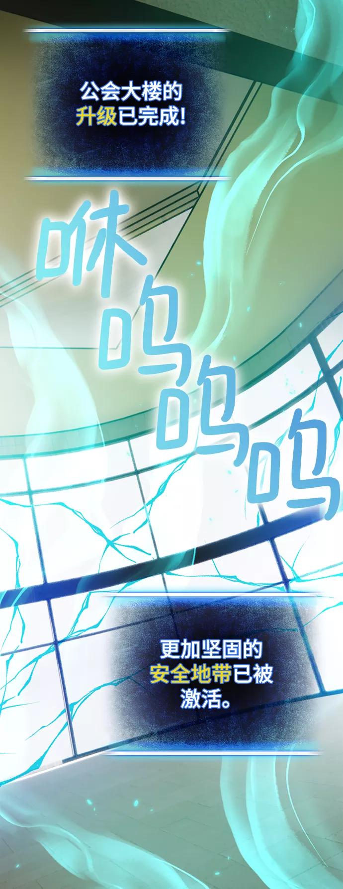 重生最强玩家 - [第107话] 为了埃莉斯（3） - 第23张图