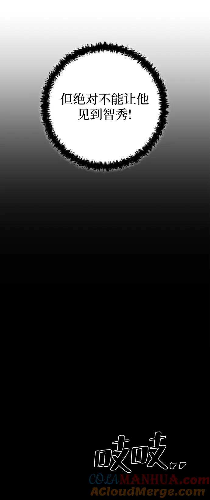 重生最强玩家 - [第107话] 为了埃莉斯（3） - 第61张图