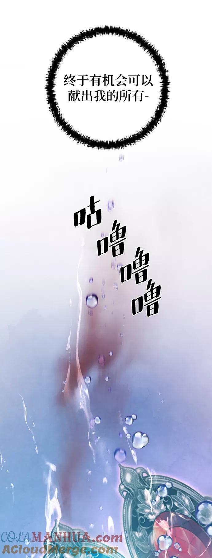 重生最强玩家 - [第107话] 为了埃莉斯（3） - 第73张图