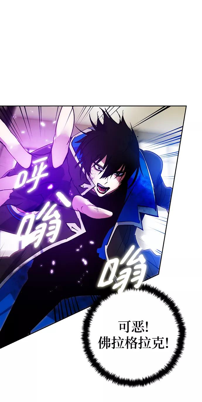 重生最强玩家 - [第107话] 为了埃莉斯（3） - 第44张图