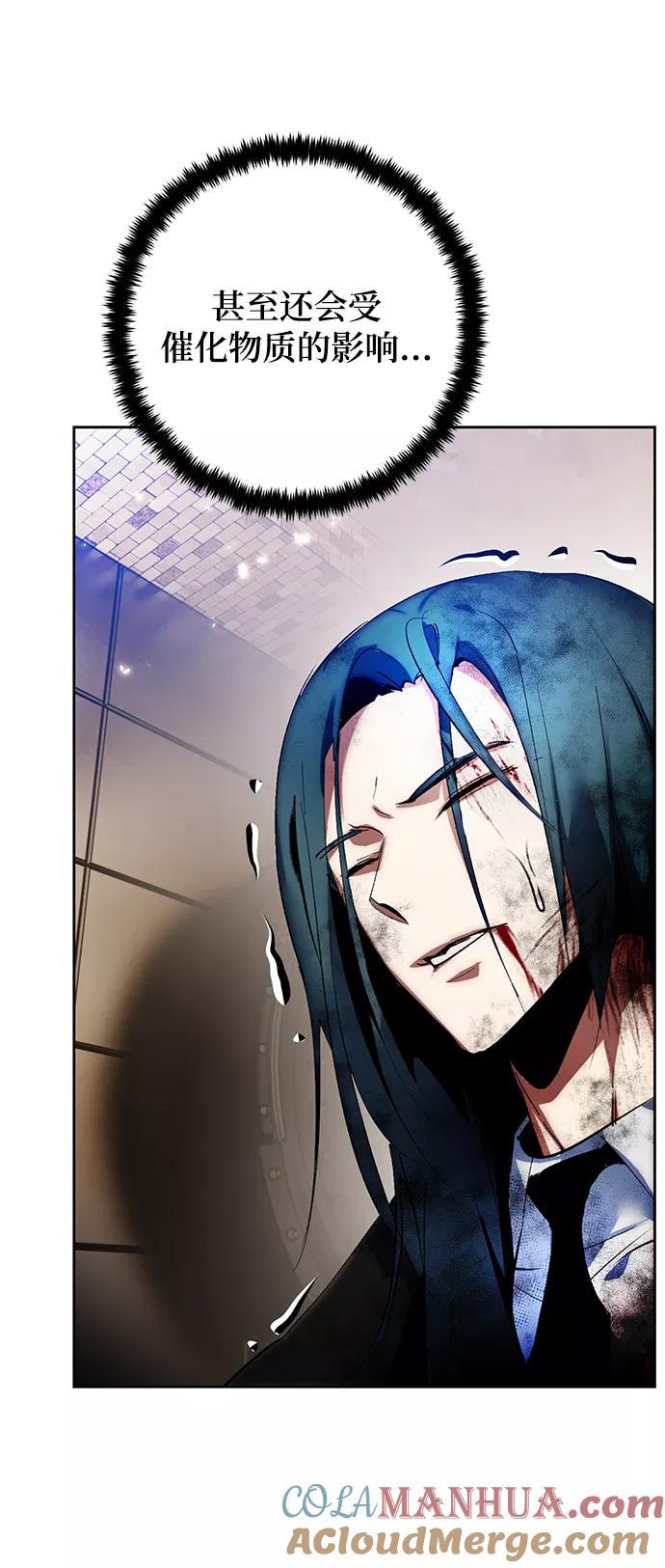 重生最强玩家 - [第107话] 为了埃莉斯（3） - 第70张图