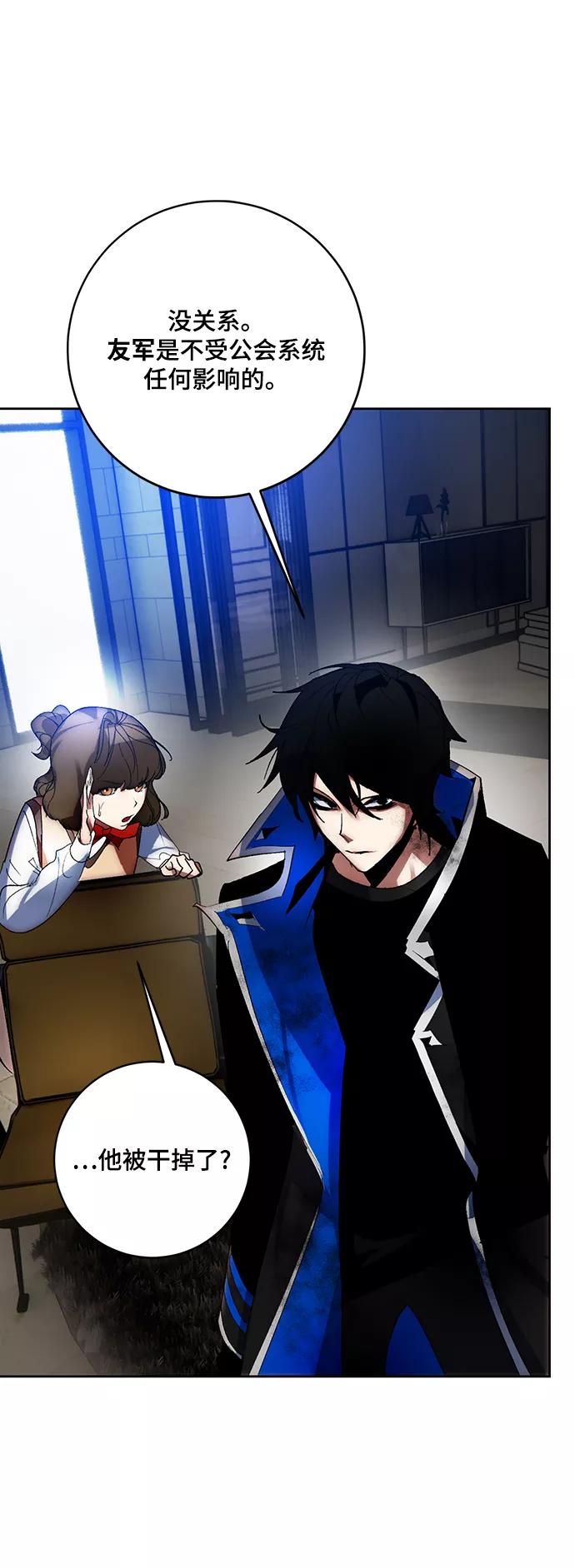 重生最强玩家 - [第107话] 为了埃莉斯（3） - 第39张图