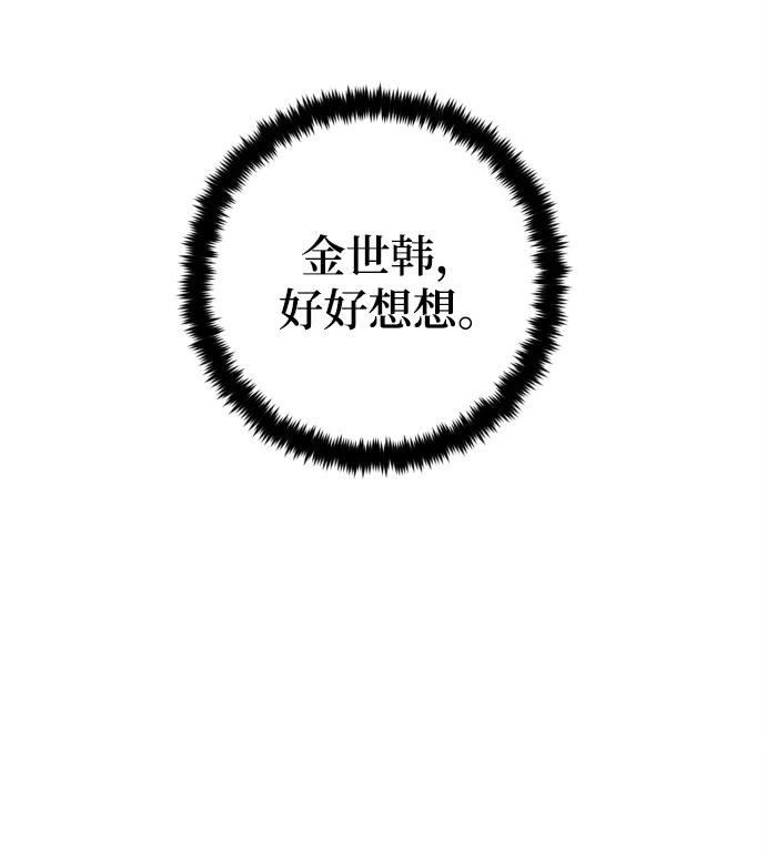 重生最强玩家 - [第108话] 引君入梦（1） - 第62张图