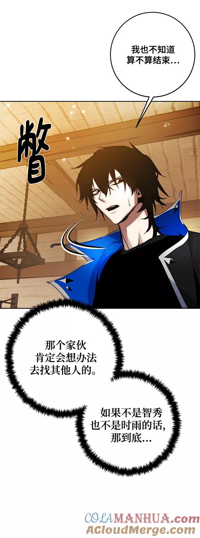 重生最强玩家 - [第108话] 引君入梦（1） - 第4张图