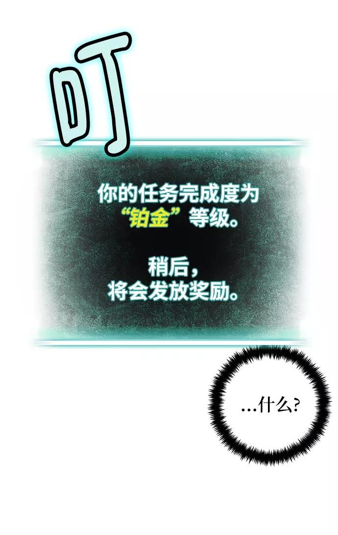 重生最强玩家 - [第108话] 引君入梦（1） - 第6张图