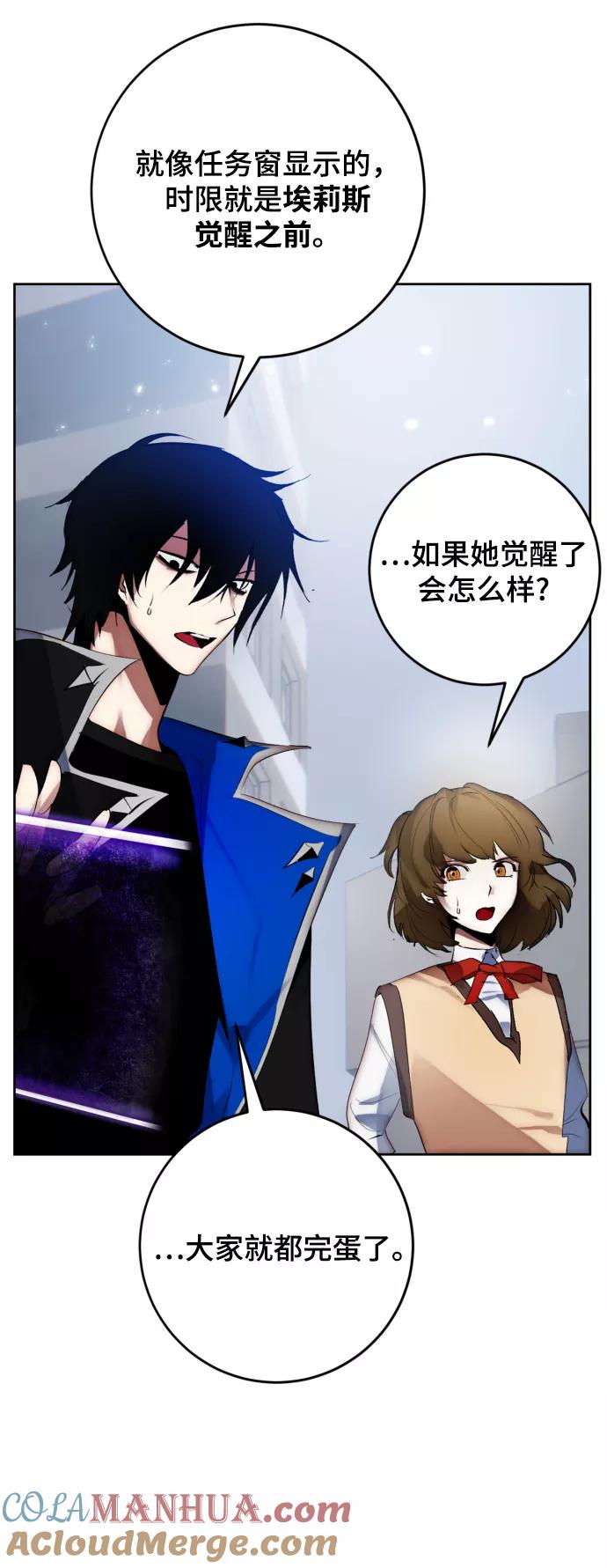 重生最强玩家 - [第108话] 引君入梦（1） - 第61张图