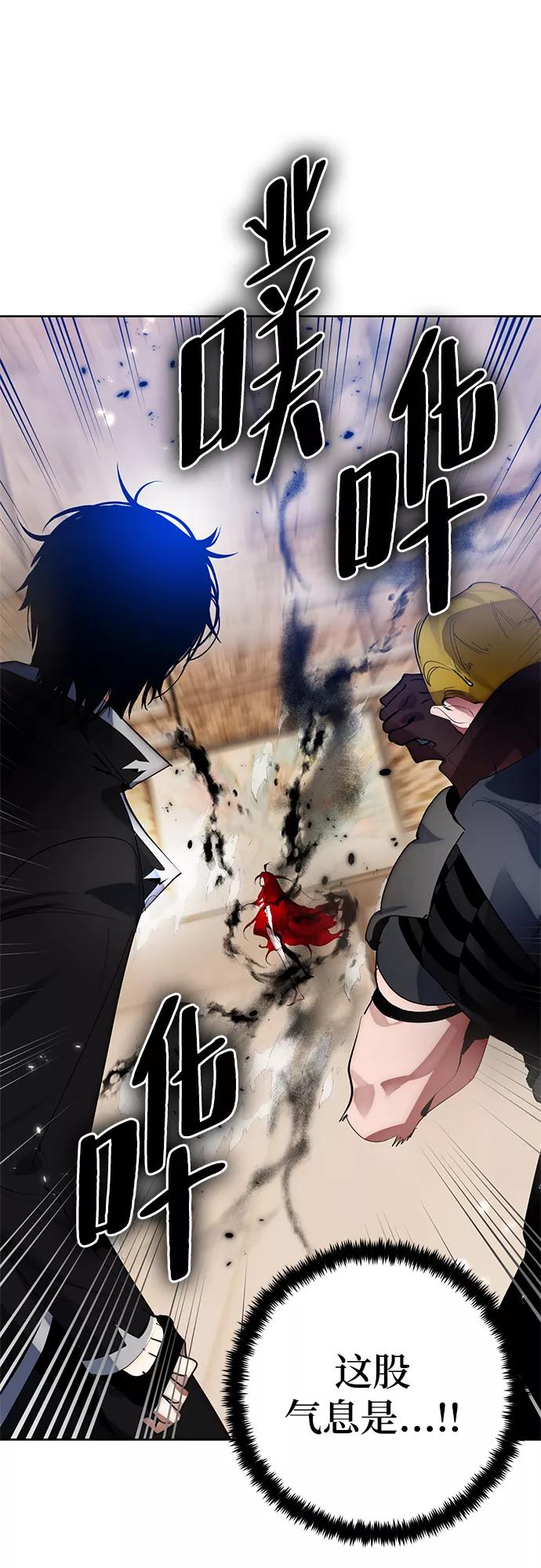 重生最强玩家 - [第108话] 引君入梦（1） - 第23张图