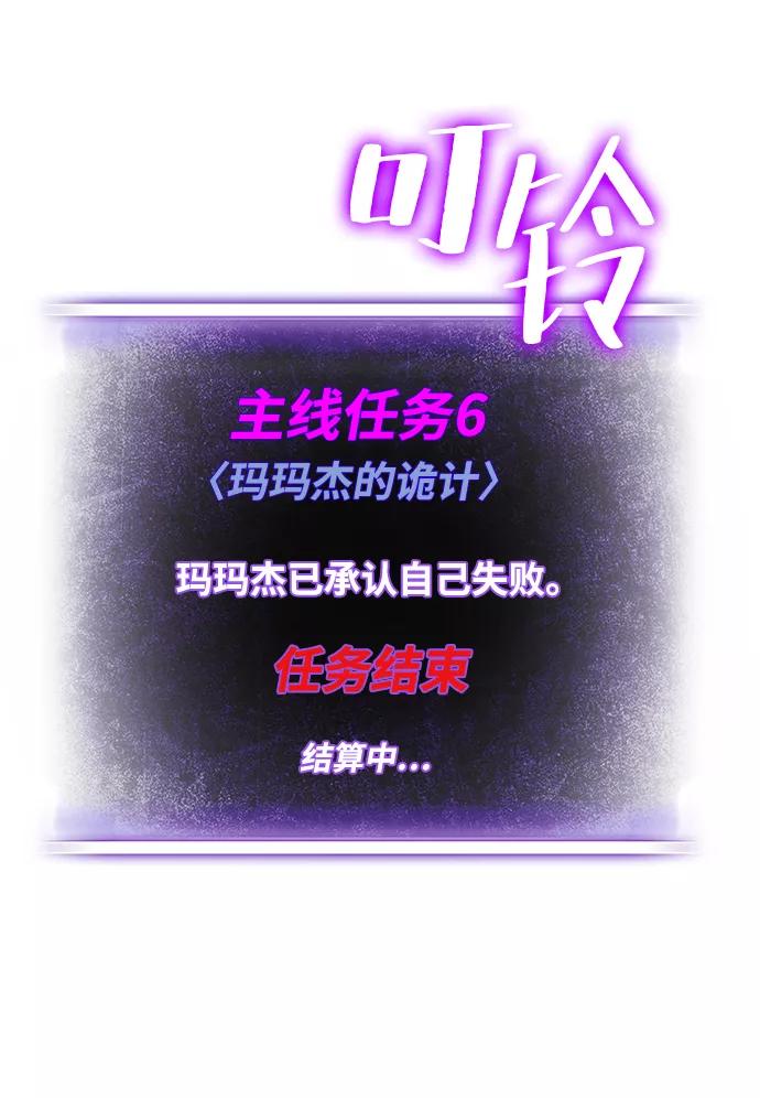 重生最强玩家 - [第108话] 引君入梦（1） - 第5张图