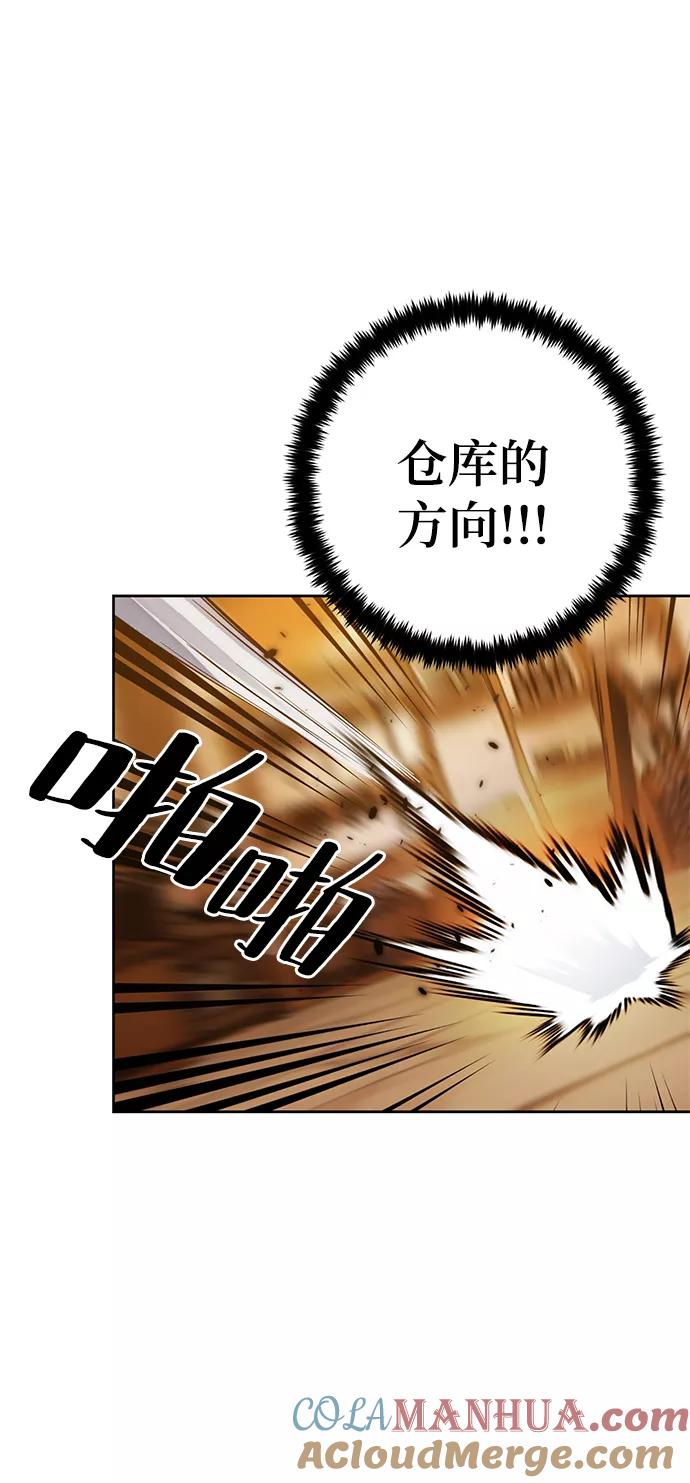 重生最强玩家 - [第108话] 引君入梦（1） - 第13张图