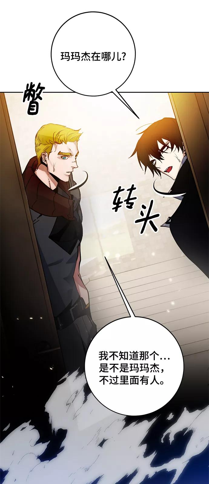 重生最强玩家 - [第108话] 引君入梦（1） - 第17张图