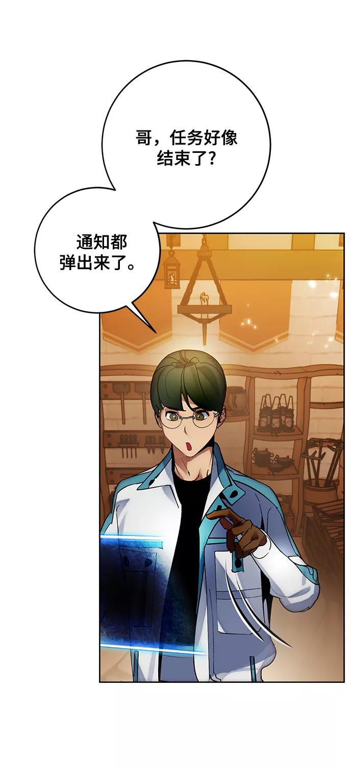 重生最强玩家 - [第108话] 引君入梦（1） - 第8张图