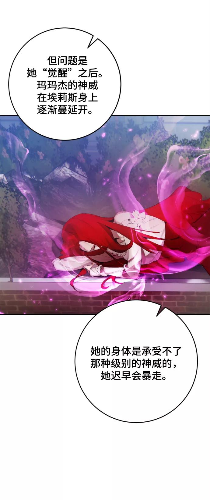 重生最强玩家 - [第108话] 引君入梦（1） - 第60张图