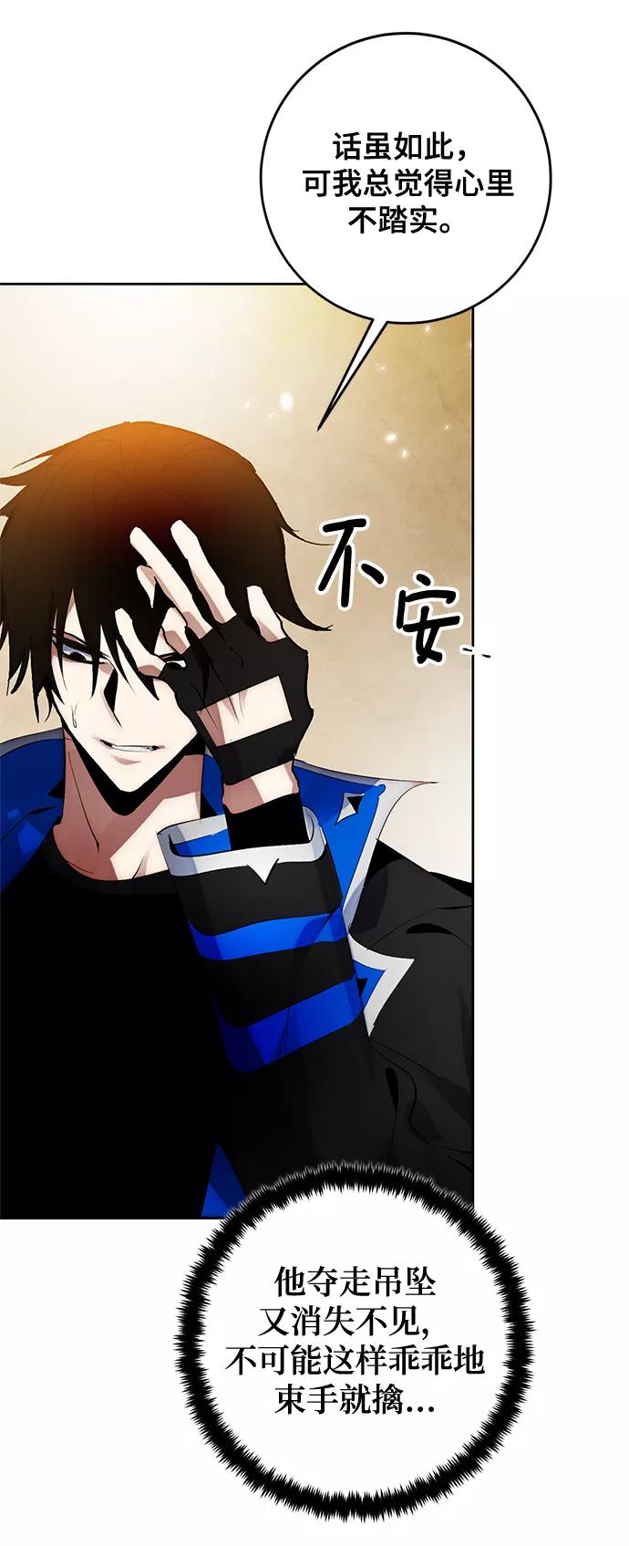 重生最强玩家 - [第108话] 引君入梦（1） - 第9张图