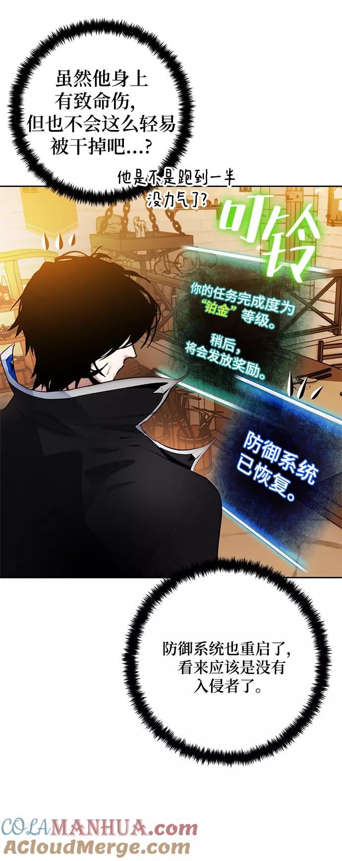 重生最强玩家 - [第108话] 引君入梦（1） - 第7张图