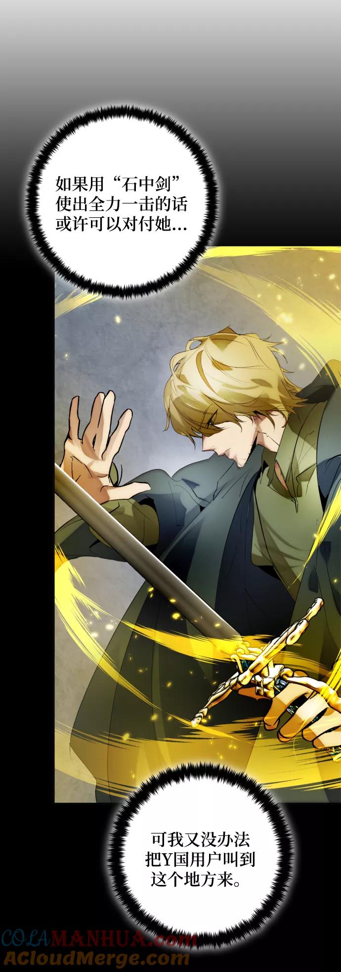 重生最强玩家 - [第108话] 引君入梦（1） - 第64张图