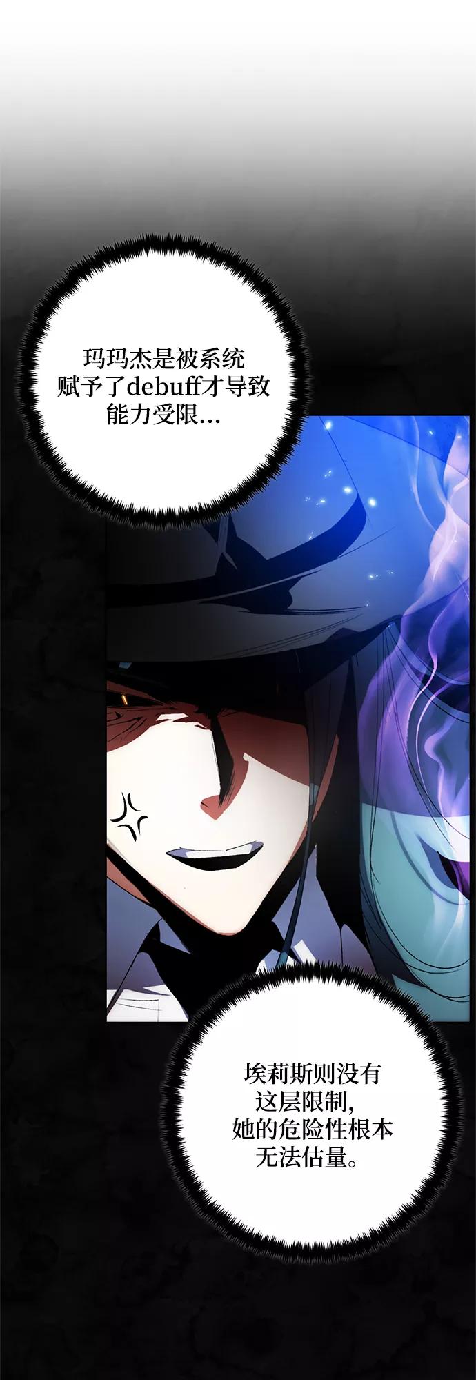 重生最强玩家 - [第108话] 引君入梦（1） - 第30张图