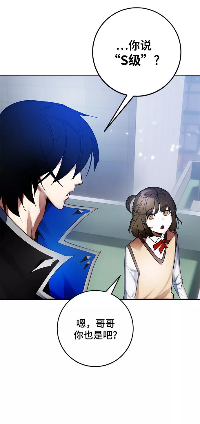 重生最强玩家 - [第108话] 引君入梦（1） - 第68张图