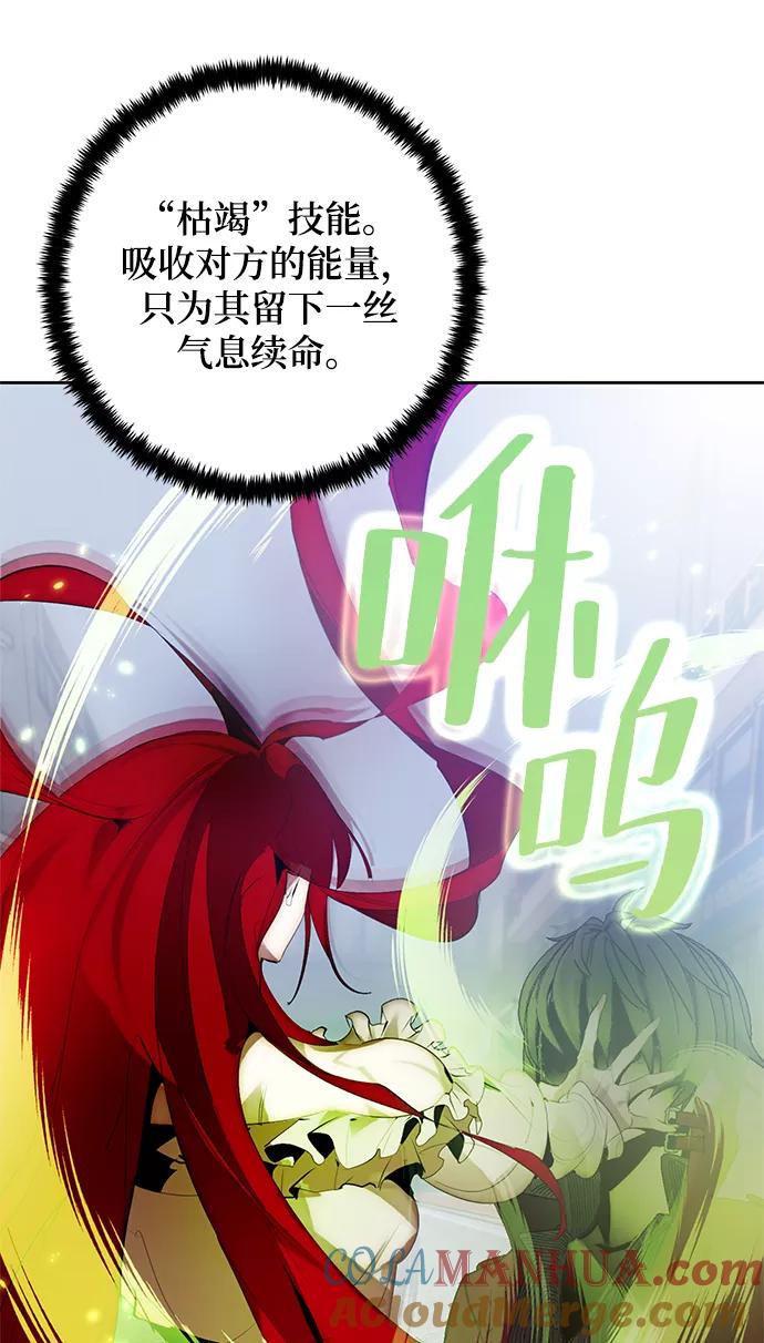 重生最强玩家 - [第108话] 引君入梦（1） - 第34张图