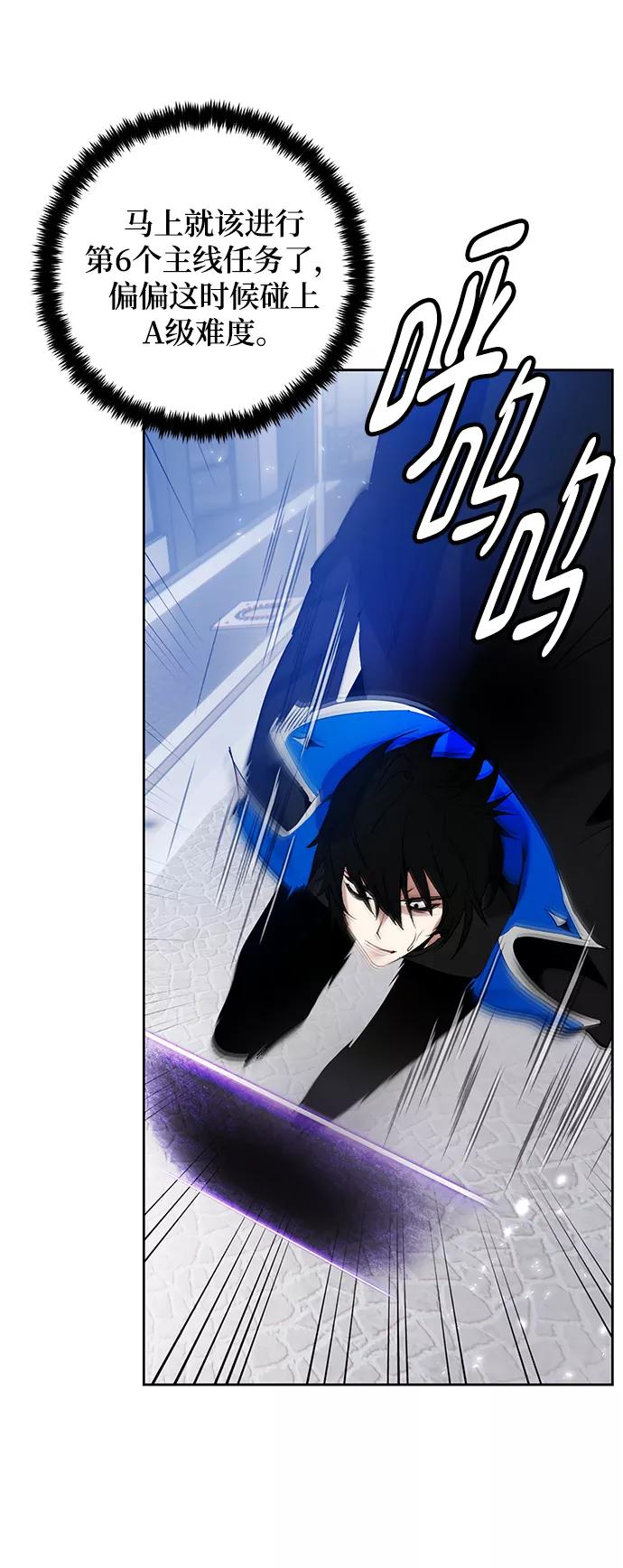 重生最强玩家 - [第108话] 引君入梦（1） - 第29张图