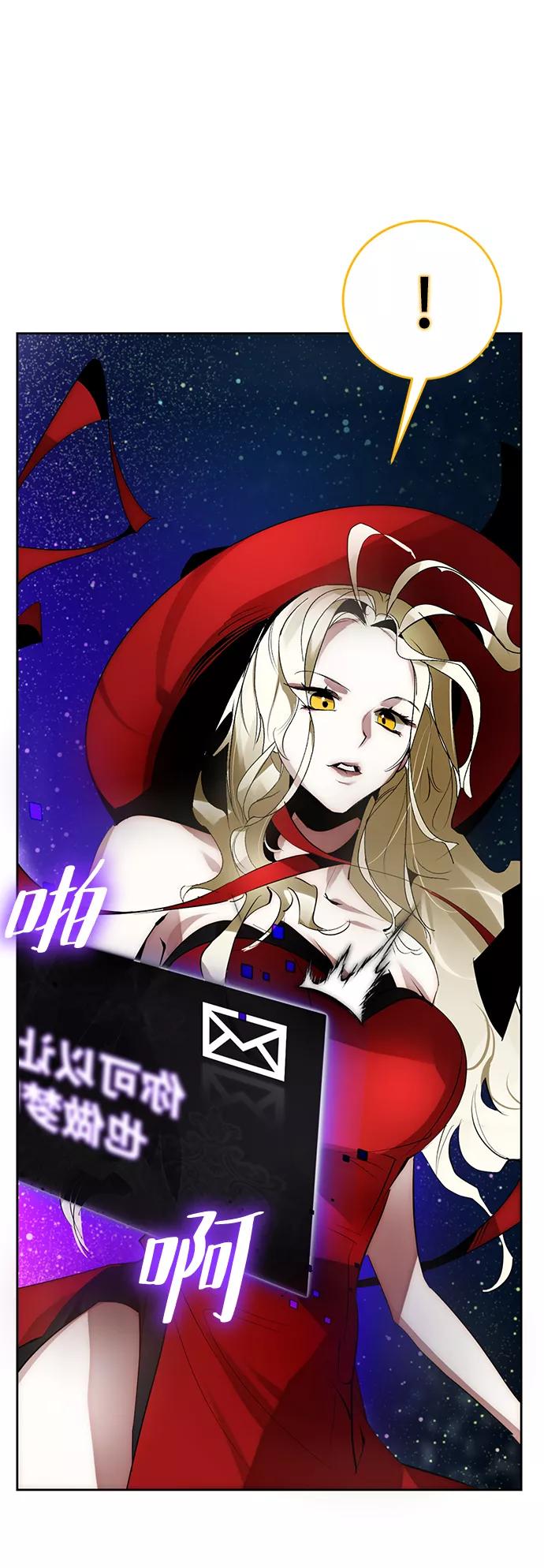 重生最强玩家 - [第108话] 引君入梦（1） - 第72张图