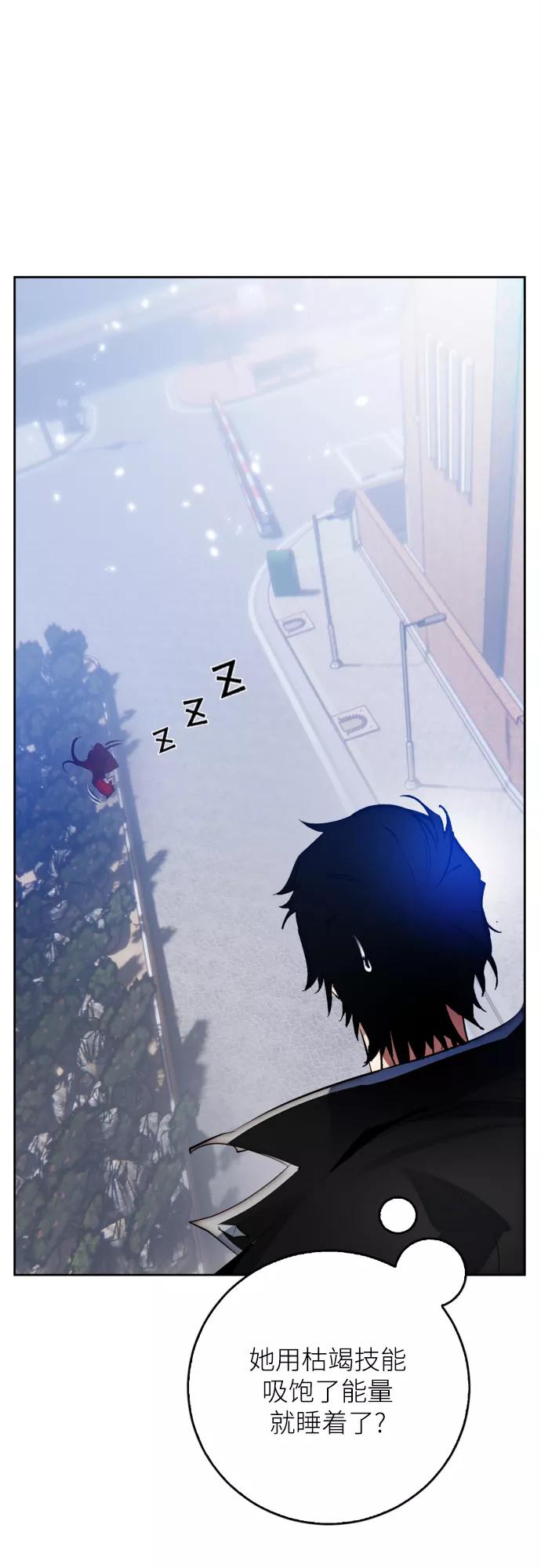 重生最强玩家 - [第108话] 引君入梦（1） - 第57张图