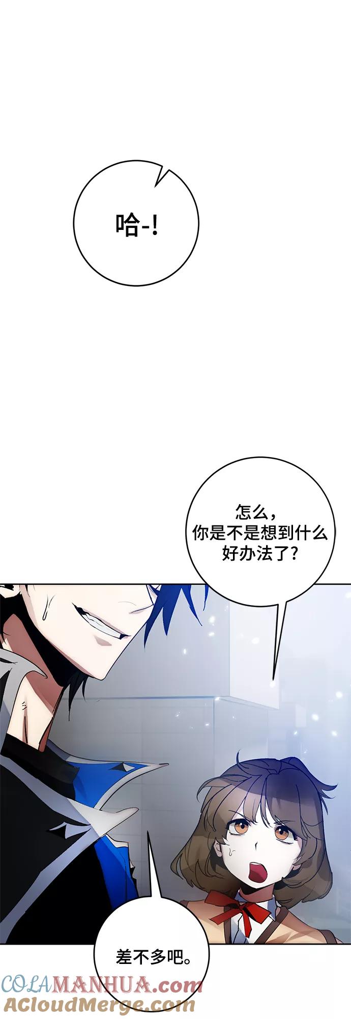 重生最强玩家 - [第108话] 引君入梦（1） - 第70张图