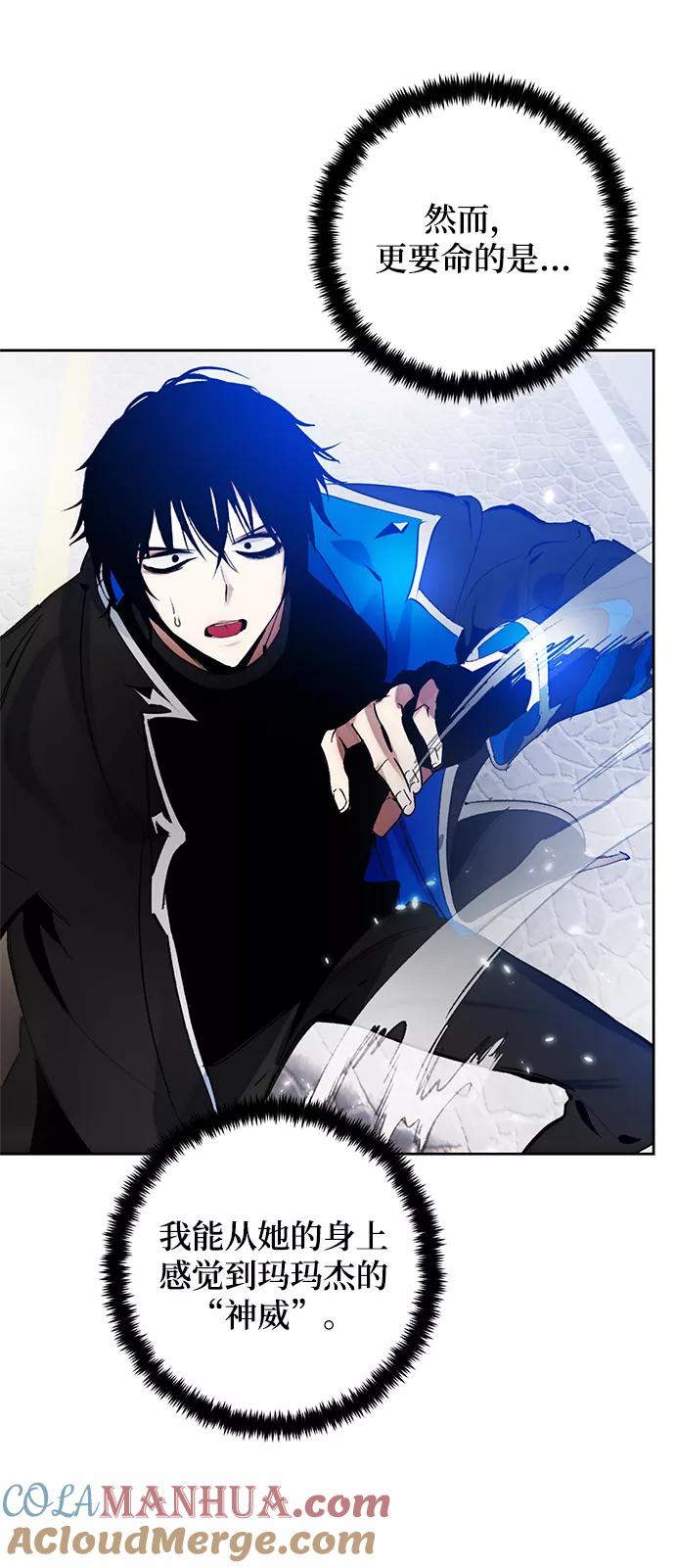 重生最强玩家 - [第108话] 引君入梦（1） - 第46张图