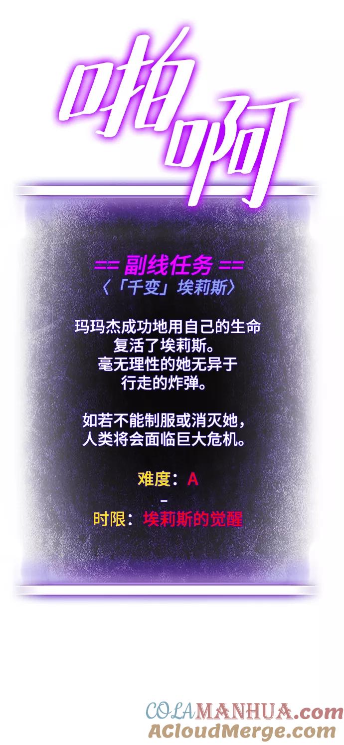 重生最强玩家 - [第108话] 引君入梦（1） - 第28张图