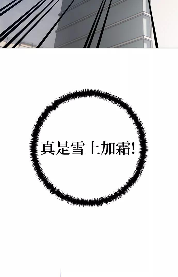 重生最强玩家 - [第108话] 引君入梦（1） - 第26张图