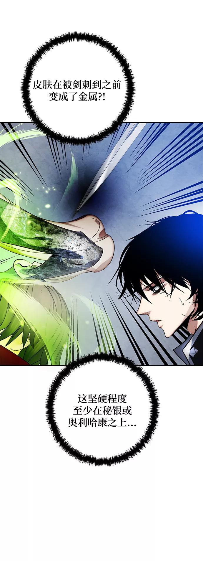 重生最强玩家 - [第108话] 引君入梦（1） - 第41张图