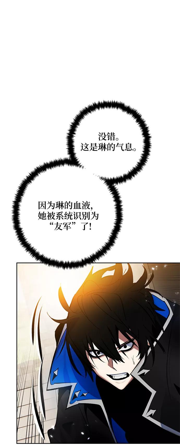 重生最强玩家 - [第108话] 引君入梦（1） - 第24张图