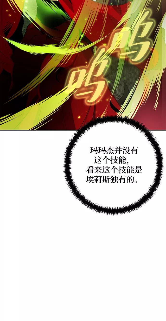 重生最强玩家 - [第108话] 引君入梦（1） - 第35张图