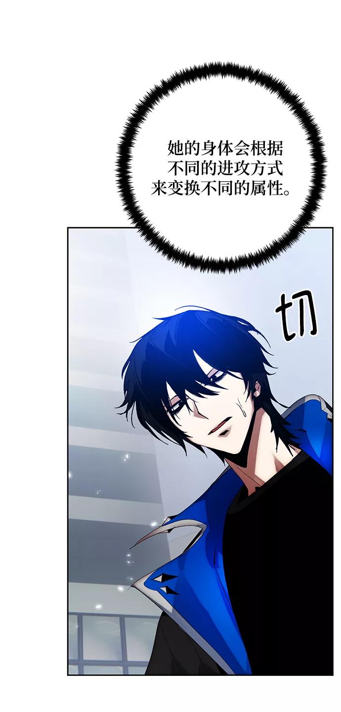 重生最强玩家 - [第108话] 引君入梦（1） - 第51张图