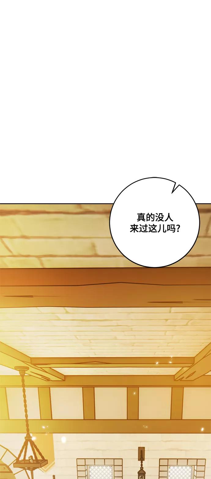 重生最强玩家 - [第108话] 引君入梦（1） - 第2张图