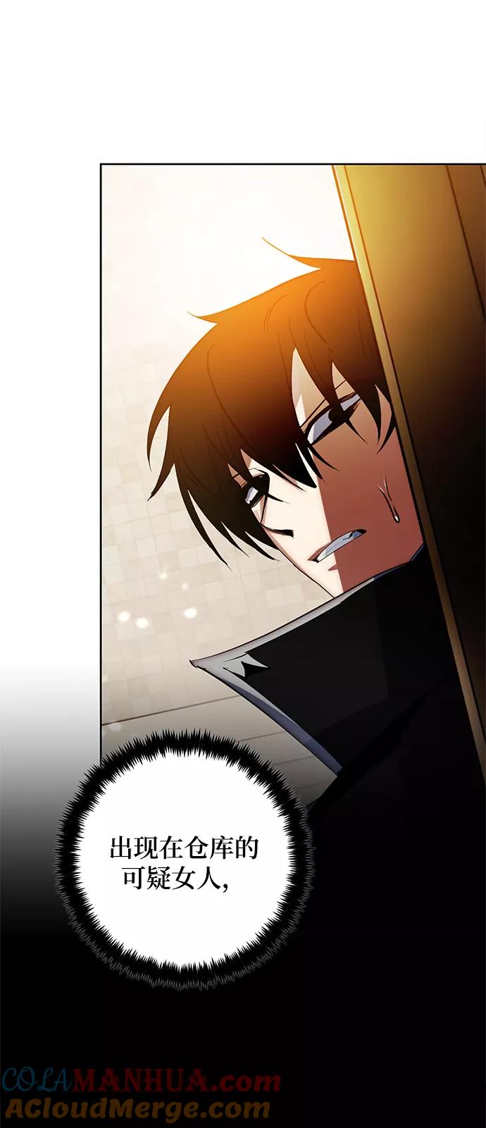 重生最强玩家 - [第108话] 引君入梦（1） - 第19张图