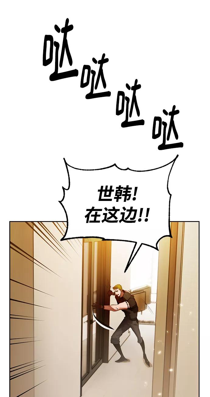 重生最强玩家 - [第108话] 引君入梦（1） - 第15张图