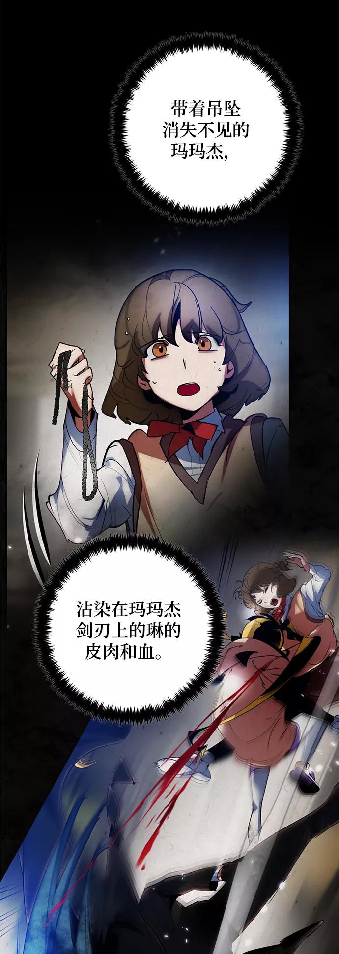 重生最强玩家 - [第108话] 引君入梦（1） - 第20张图