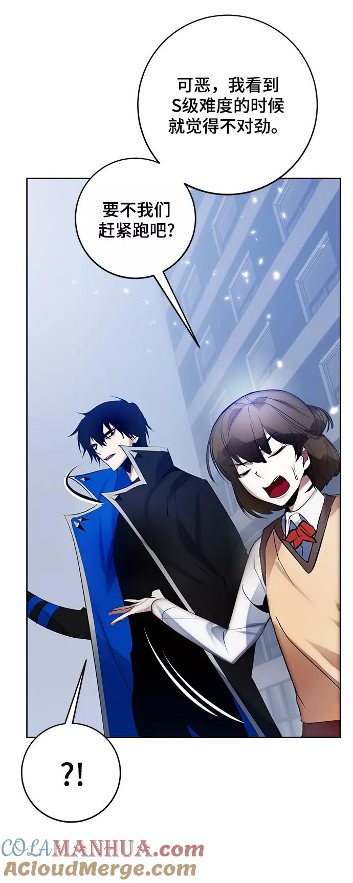 重生最强玩家 - [第108话] 引君入梦（1） - 第67张图