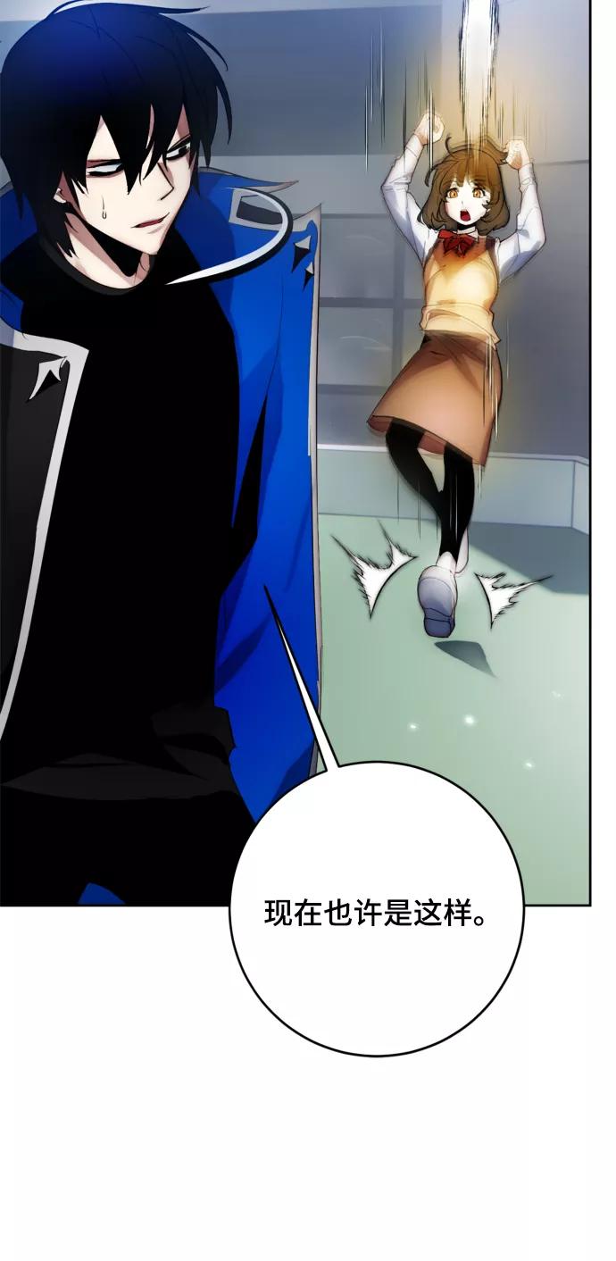 重生最强玩家 - [第108话] 引君入梦（1） - 第59张图