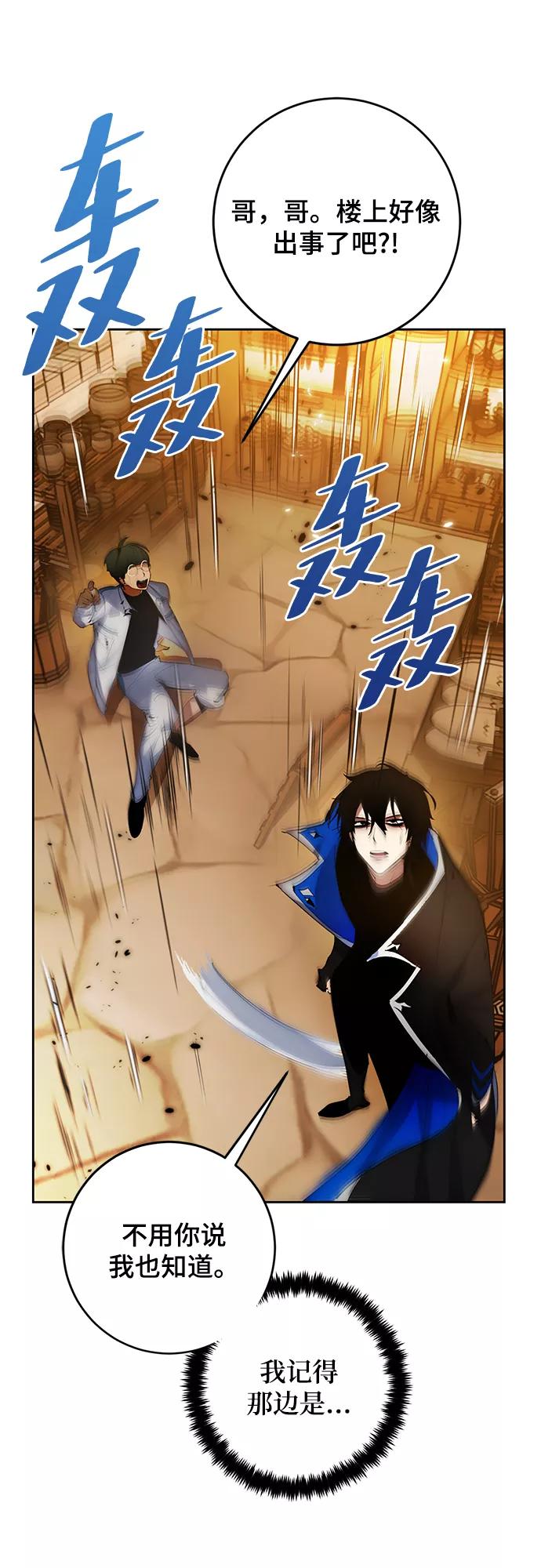 重生最强玩家 - [第108话] 引君入梦（1） - 第12张图