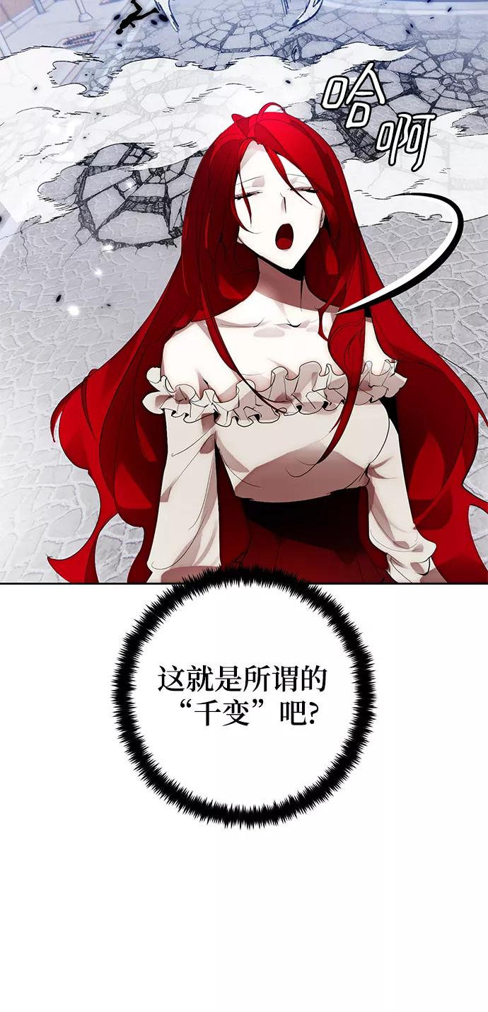 重生最强玩家 - [第108话] 引君入梦（1） - 第56张图