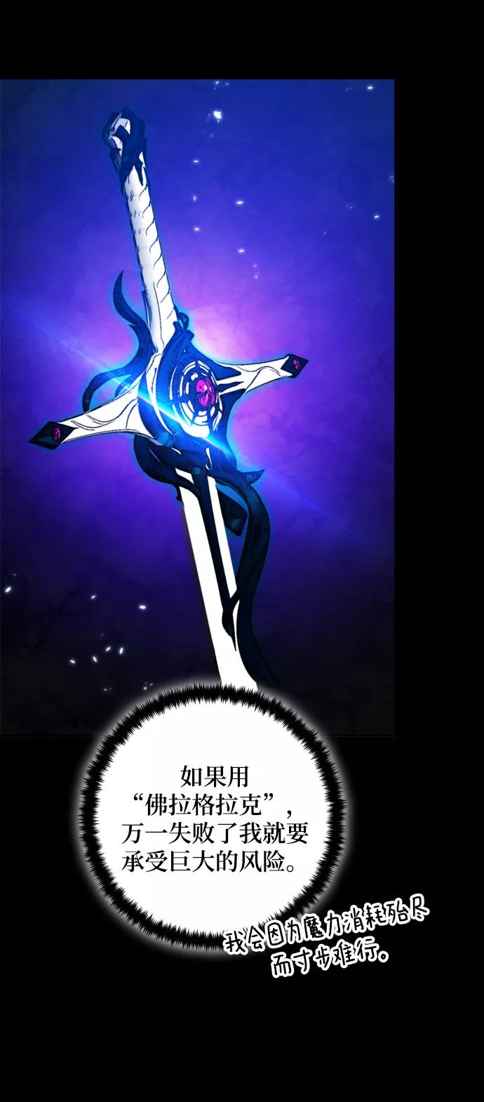 重生最强玩家 - [第108话] 引君入梦（1） - 第65张图