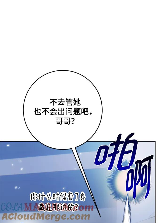 重生最强玩家 - [第108话] 引君入梦（1） - 第58张图