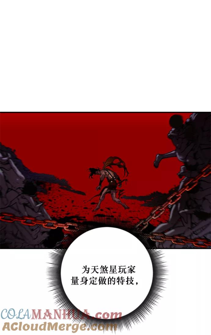 重生最强玩家 - [第10话] 凡人的界限 - 第64张图