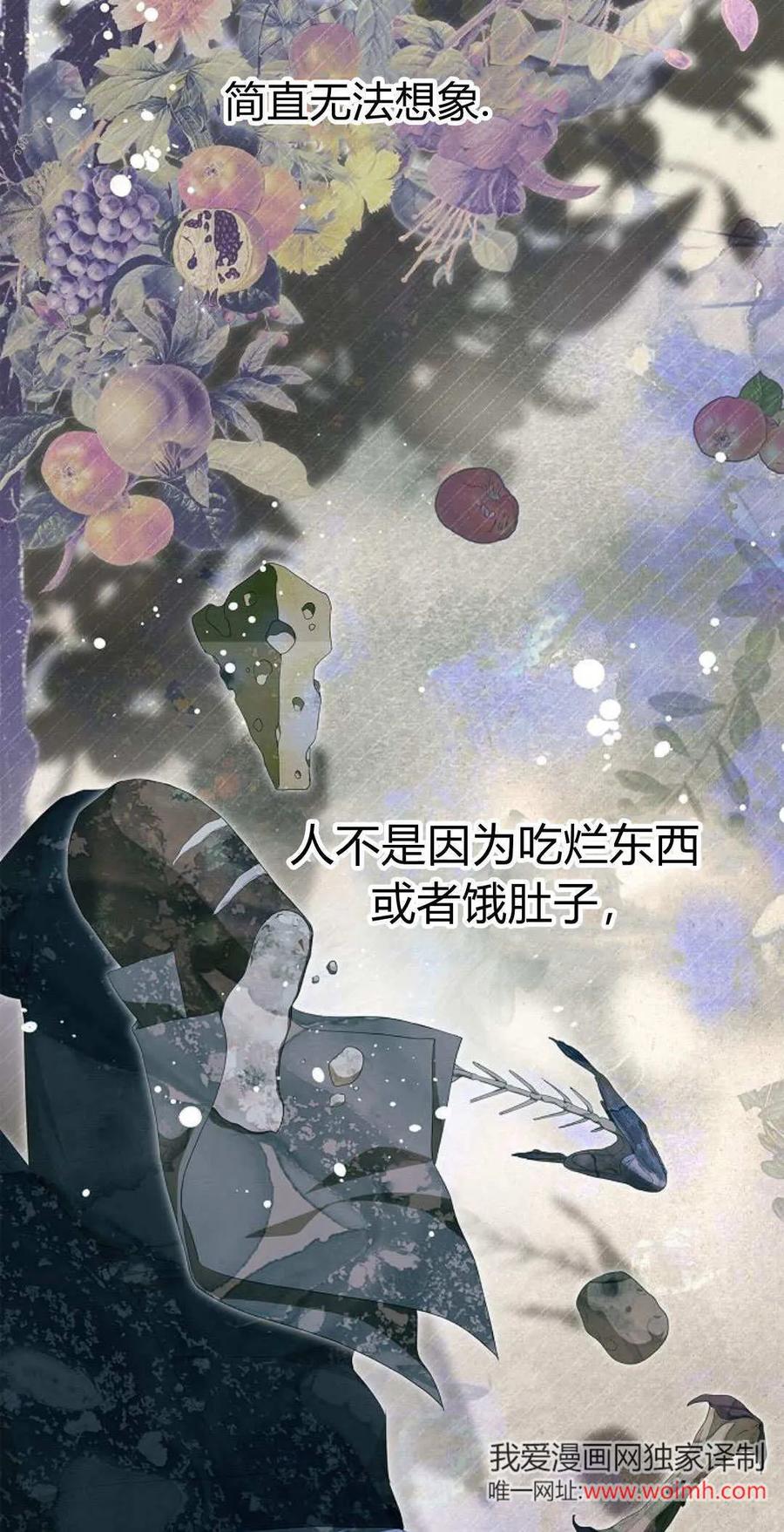 《伯爵家的神秘侍女》第11话 第5页