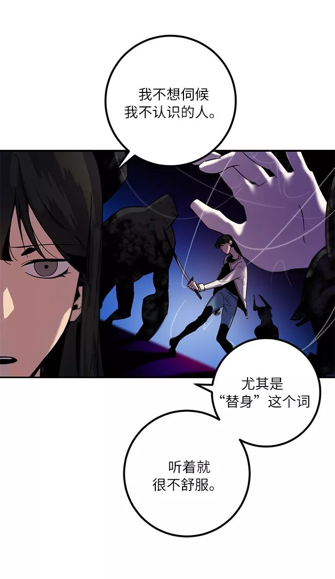 重生最强玩家 - [第10话] 凡人的界限 - 第56张图