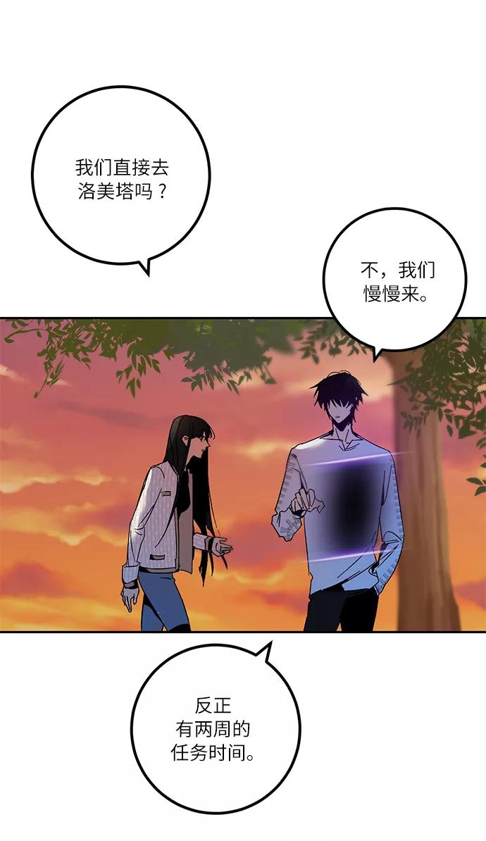 重生最强玩家 - [第10话] 凡人的界限 - 第53张图