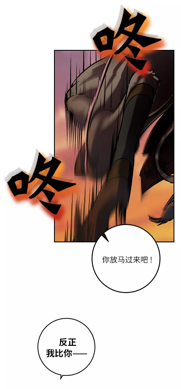 重生最强玩家 - [第10话] 凡人的界限 - 第21张图