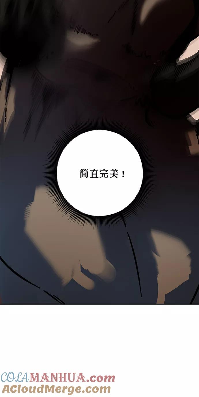 重生最强玩家 - [第10话] 凡人的界限 - 第28张图