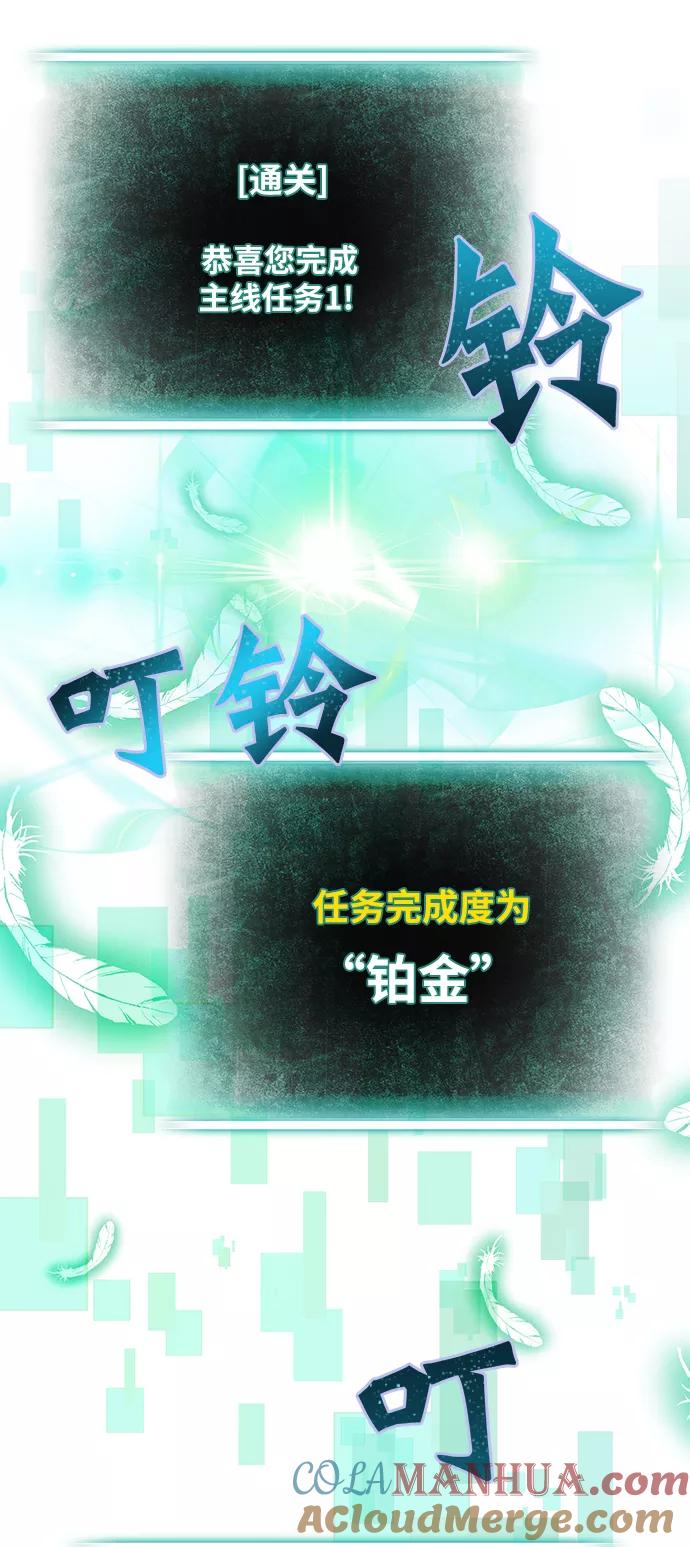 重生最强玩家 - [第10话] 凡人的界限 - 第31张图